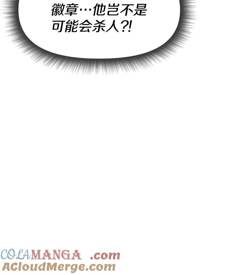 26.快被饿死的少年 第145页