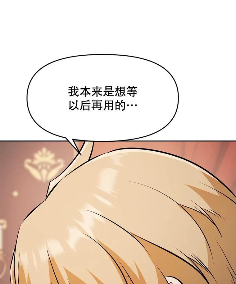 26.快被饿死的少年 第146页