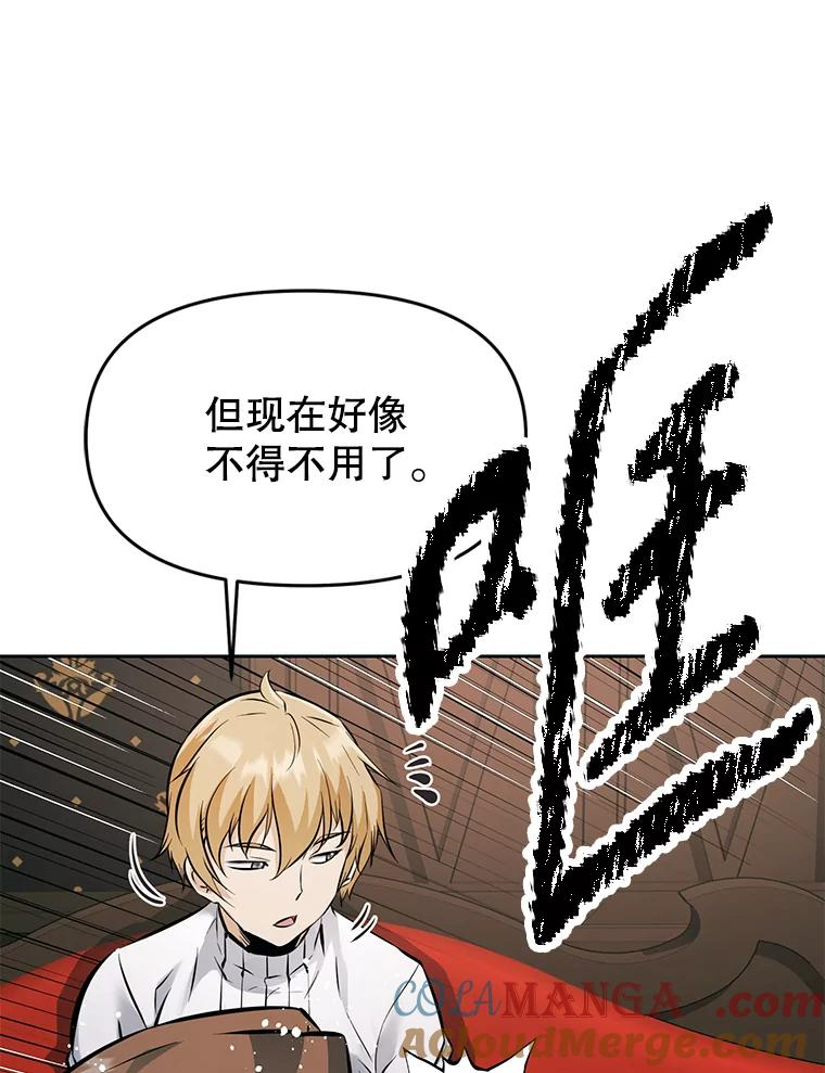 26.快被饿死的少年 第149页