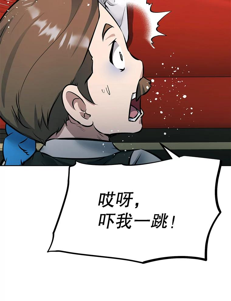 26.快被饿死的少年 第150页