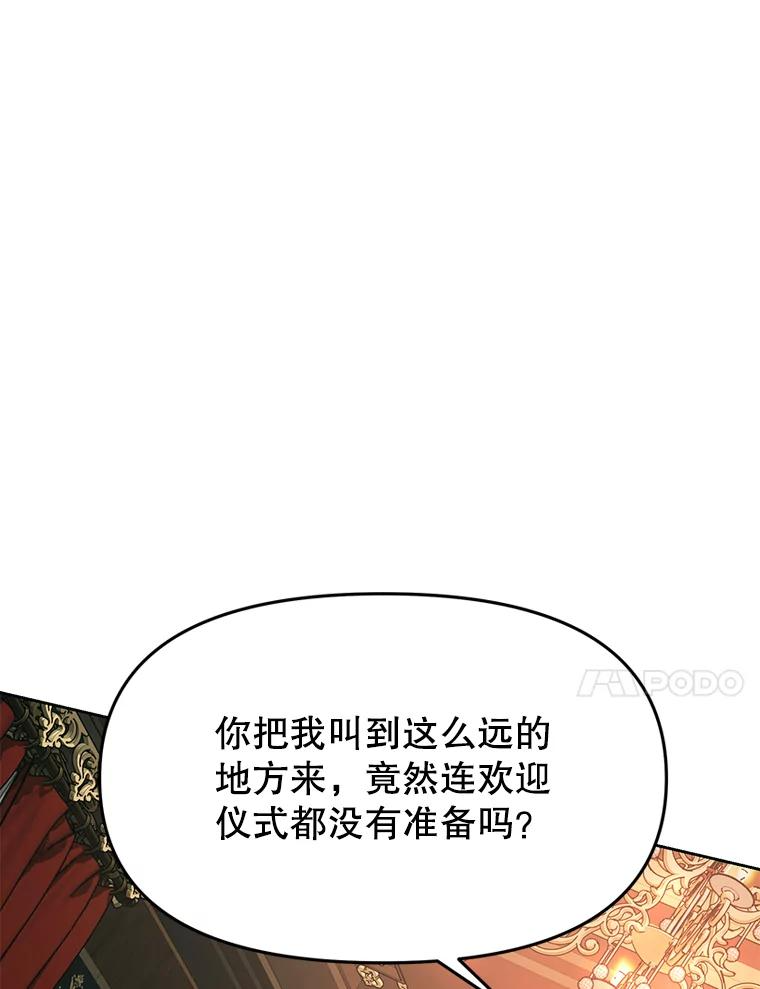 26.快被饿死的少年 第151页