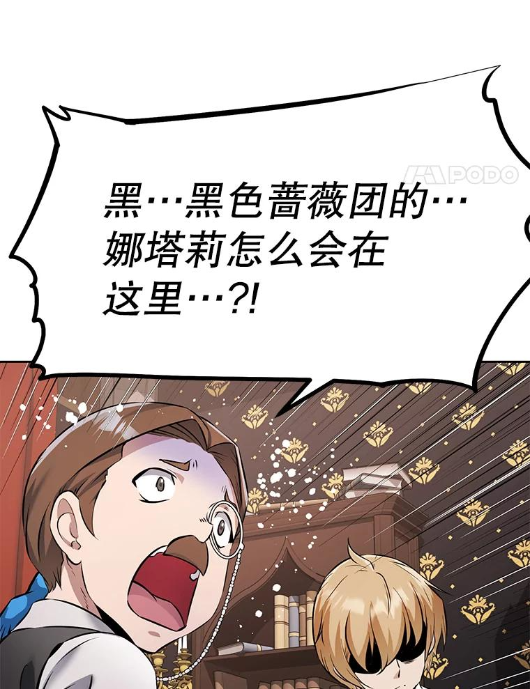 26.快被饿死的少年 第158页
