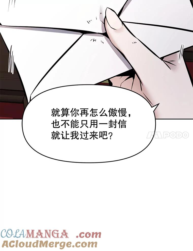 26.快被饿死的少年 第161页