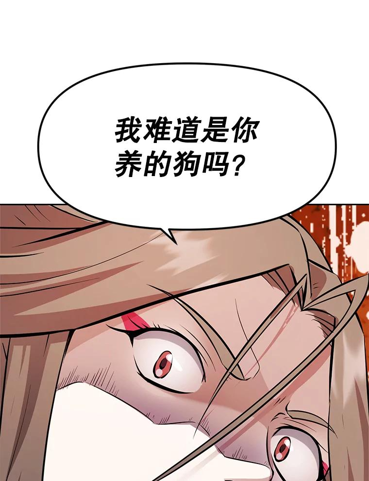 26.快被饿死的少年 第162页