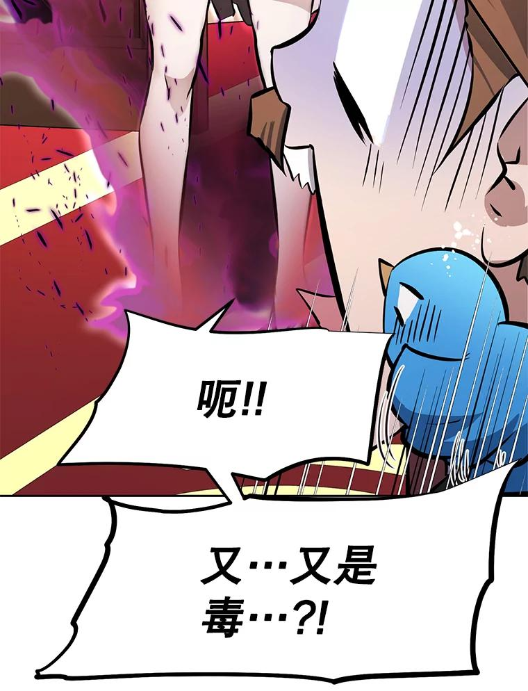 26.快被饿死的少年 第166页
