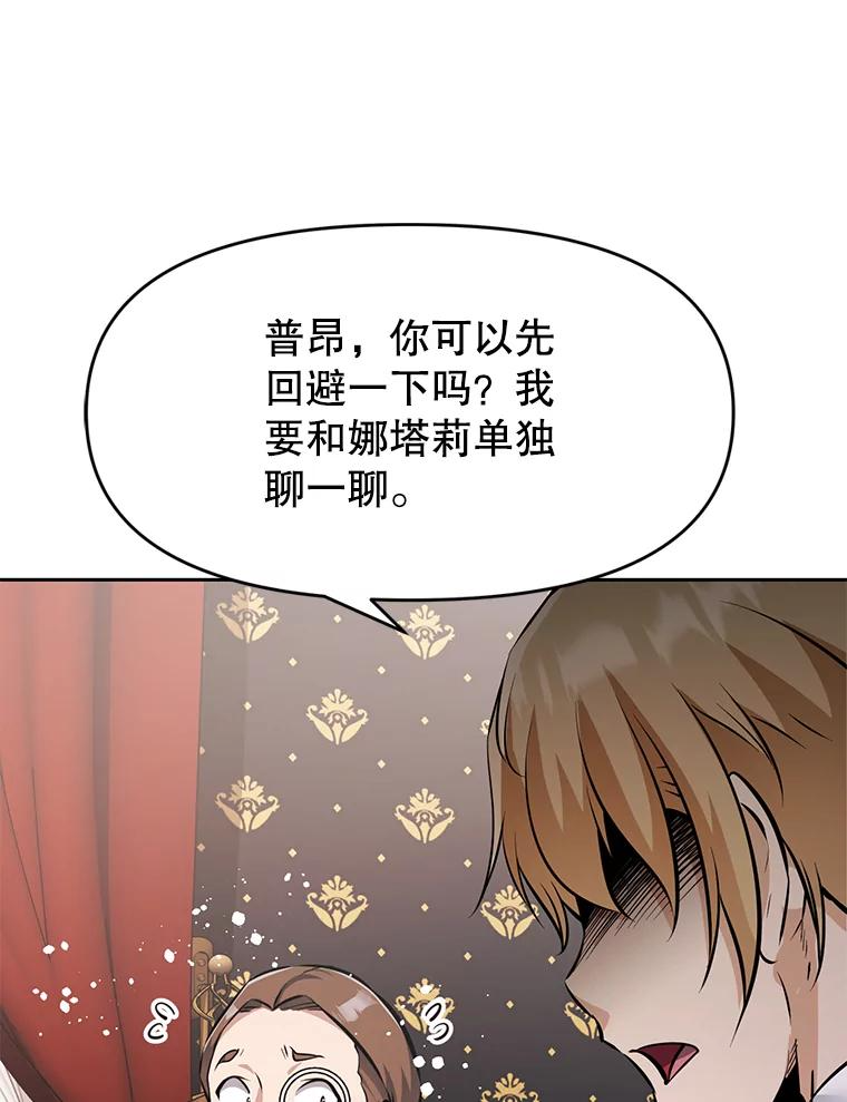 26.快被饿死的少年 第167页