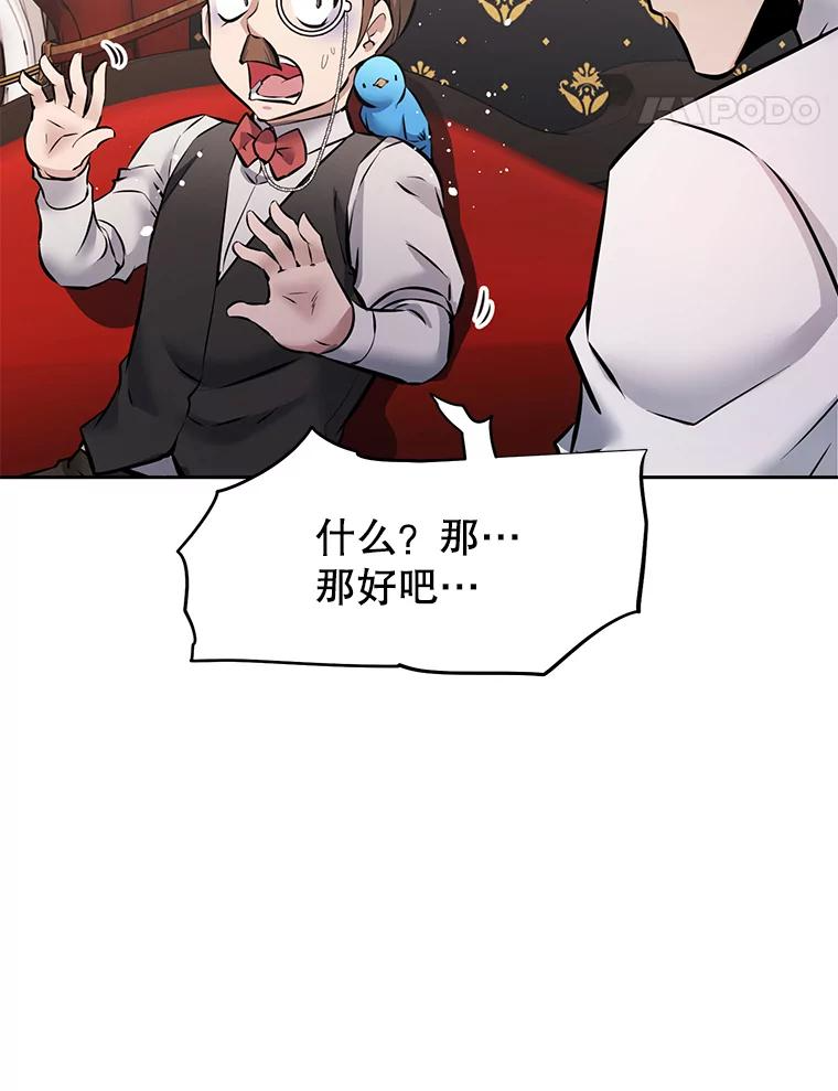 26.快被饿死的少年 第168页
