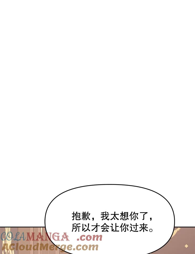 26.快被饿死的少年 第173页