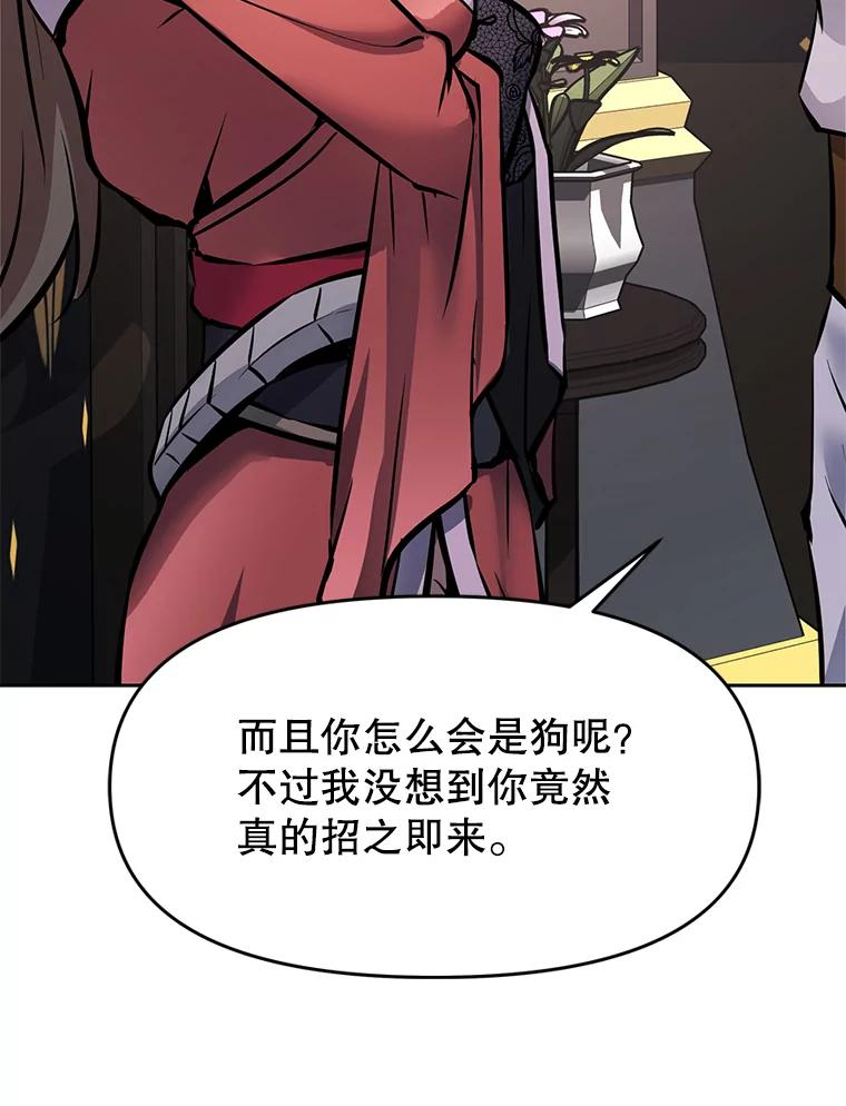 26.快被饿死的少年 第175页