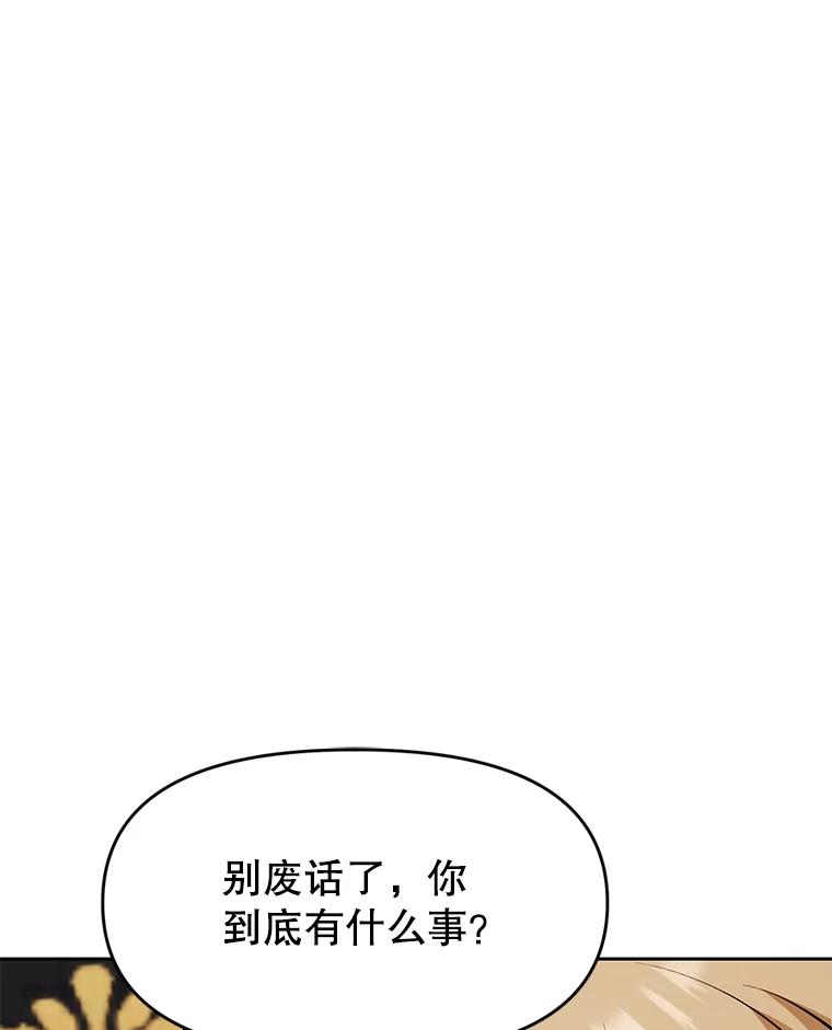 26.快被饿死的少年 第176页