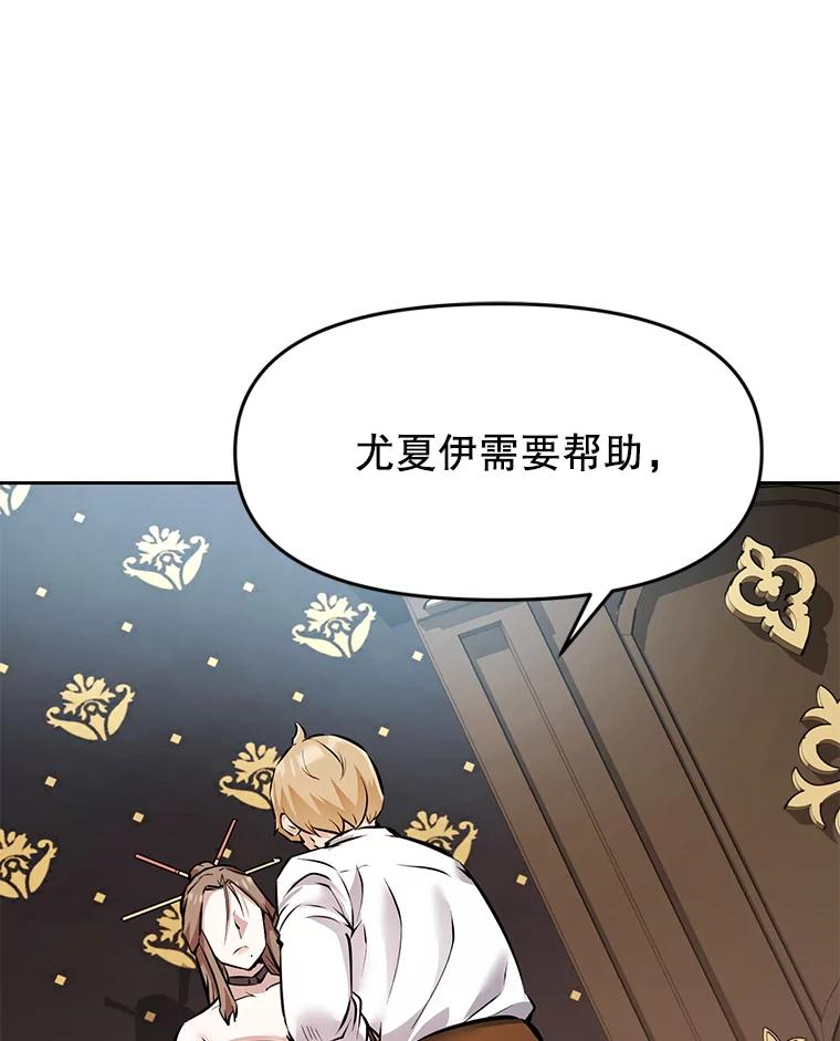 26.快被饿死的少年 第179页