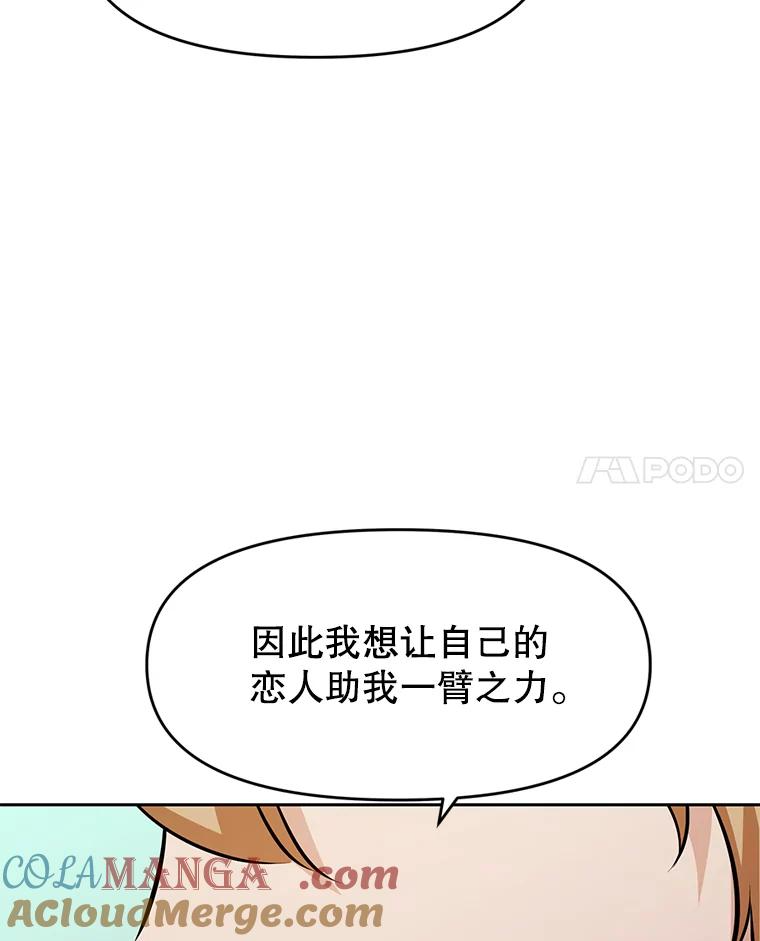 26.快被饿死的少年 第181页
