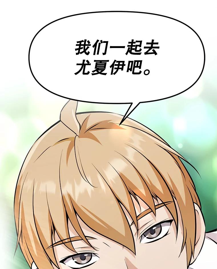 26.快被饿死的少年 第183页