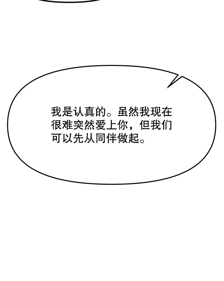 26.快被饿死的少年 第187页