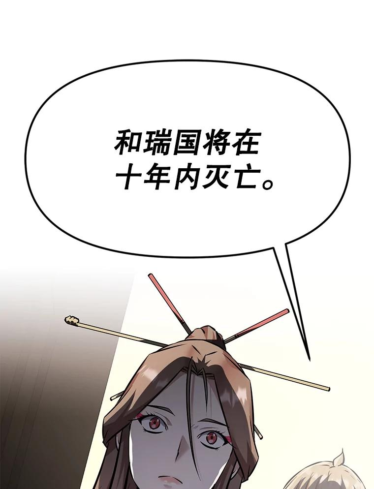 26.快被饿死的少年 第194页