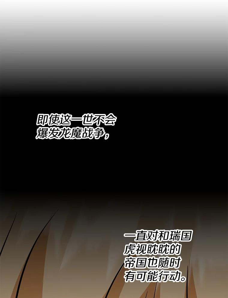 26.快被饿死的少年 第200页