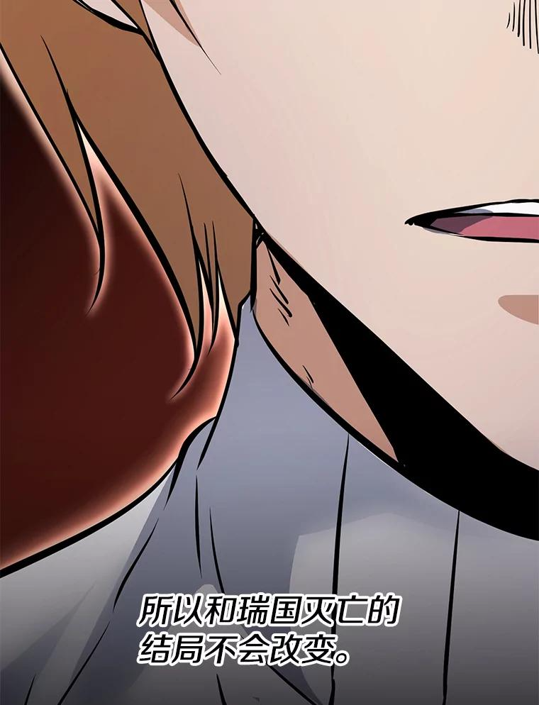26.快被饿死的少年 第202页