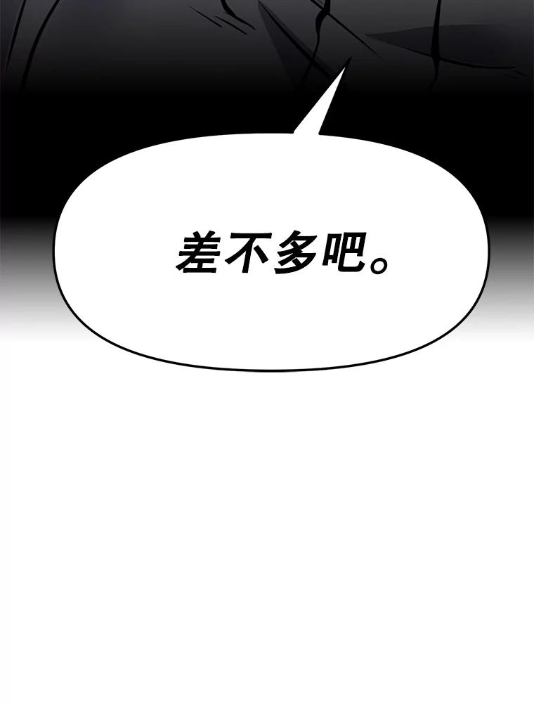 26.快被饿死的少年 第203页