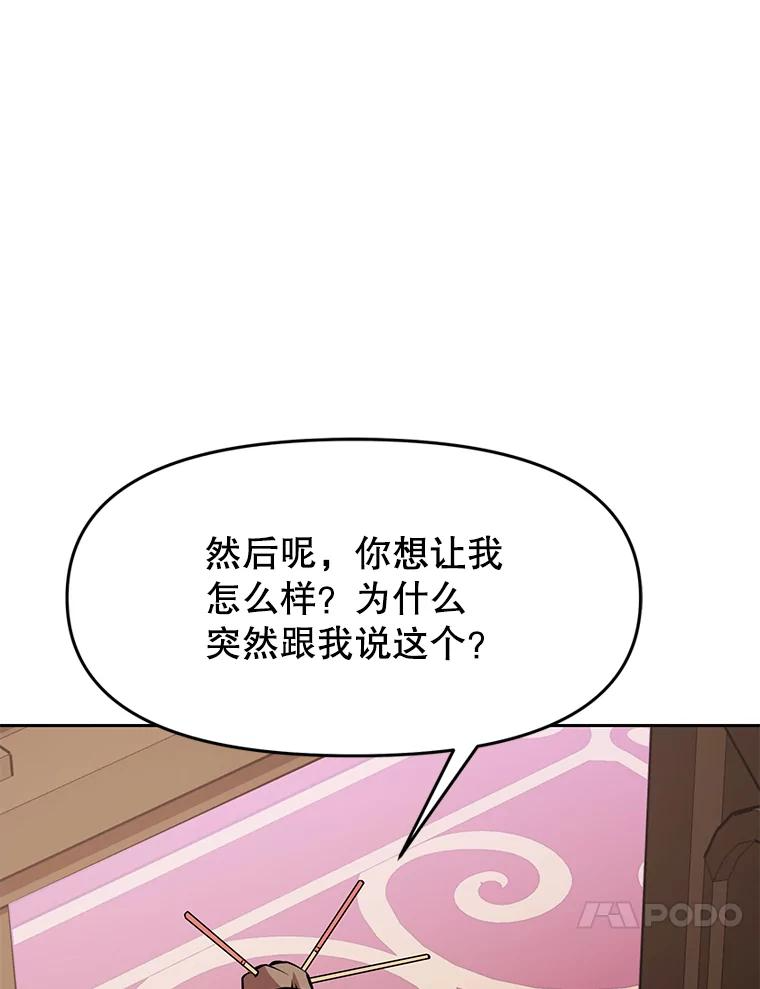 26.快被饿死的少年 第204页
