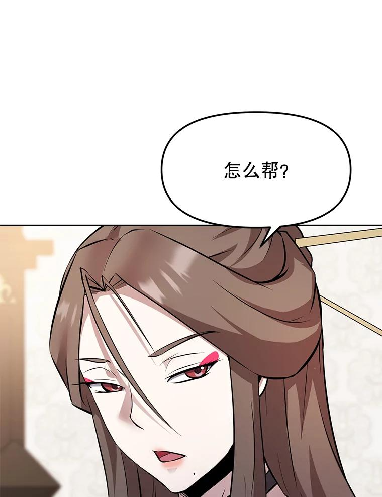 26.快被饿死的少年 第207页