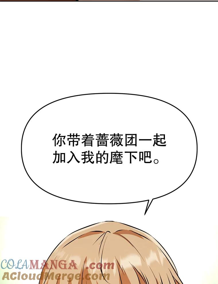 26.快被饿死的少年 第209页