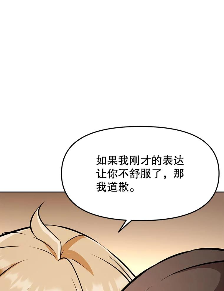 26.快被饿死的少年 第222页