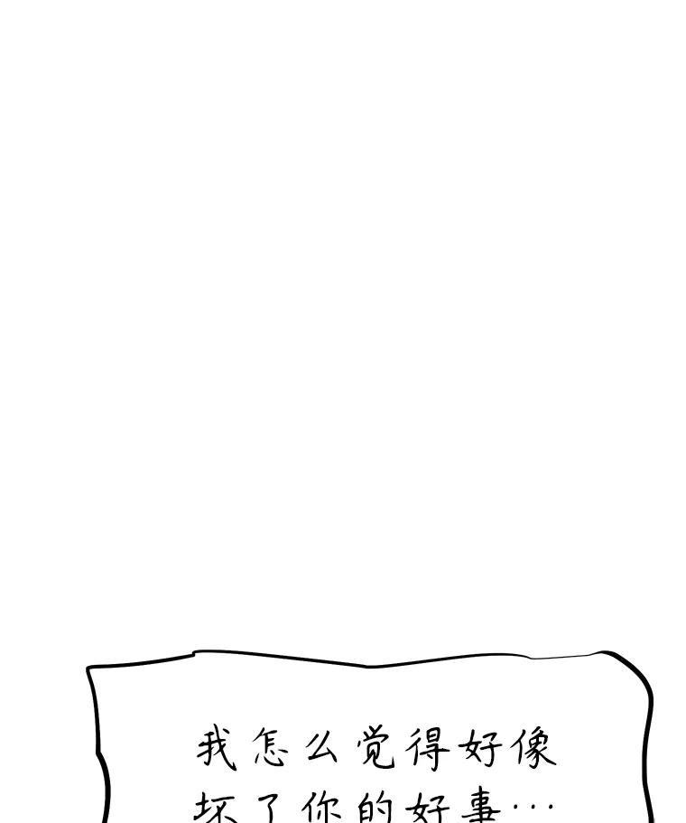 26.快被饿死的少年 第236页