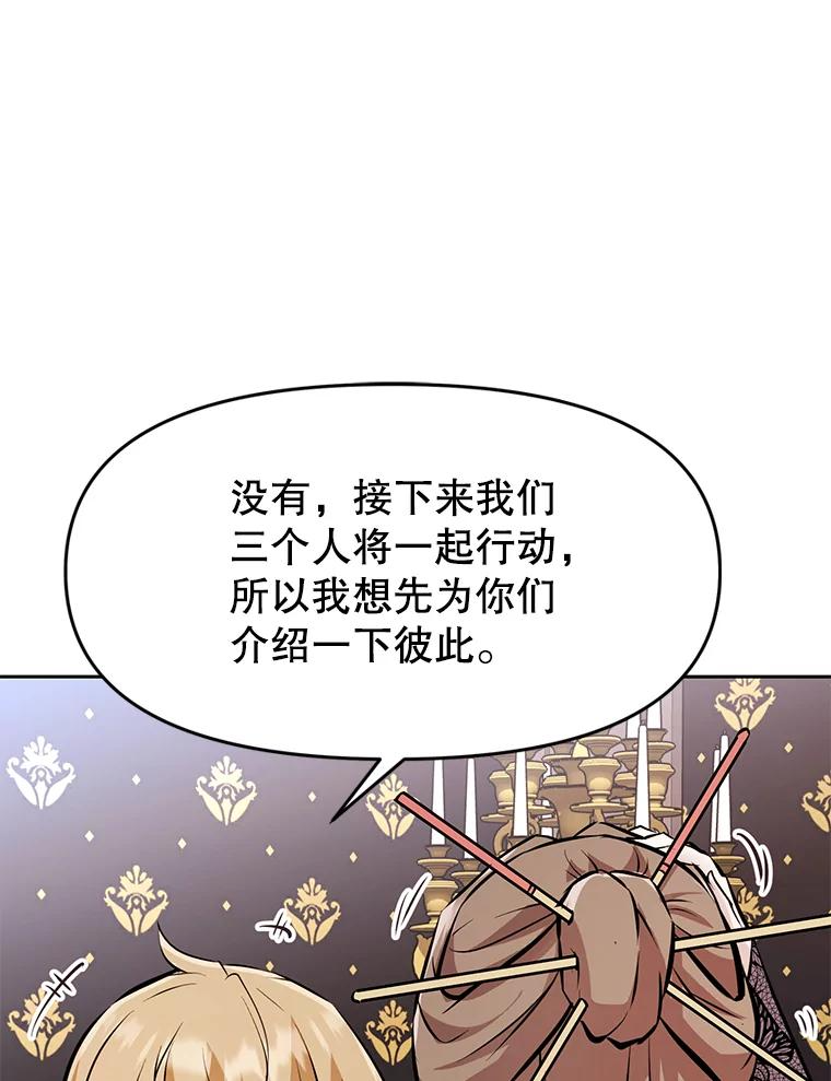 26.快被饿死的少年 第240页