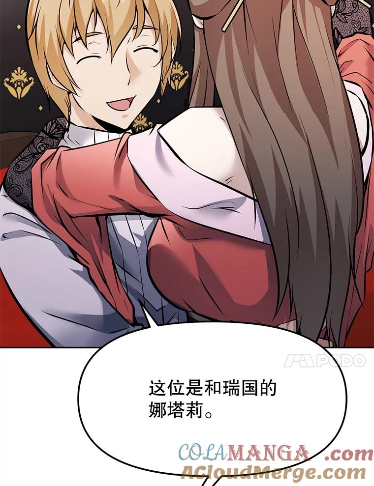 26.快被饿死的少年 第241页