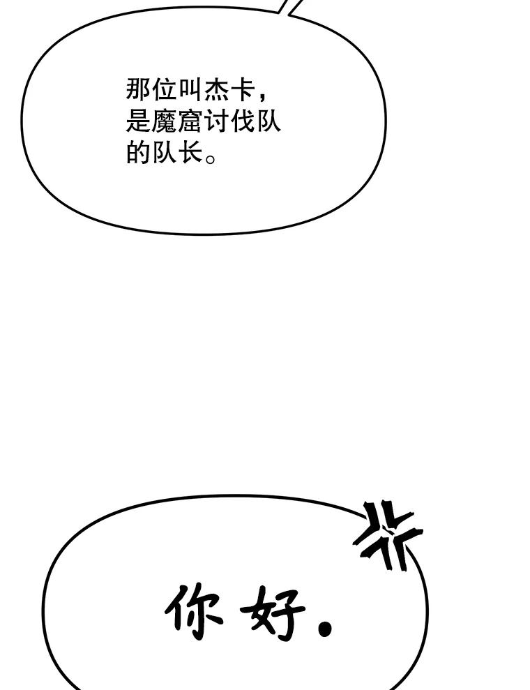 26.快被饿死的少年 第242页
