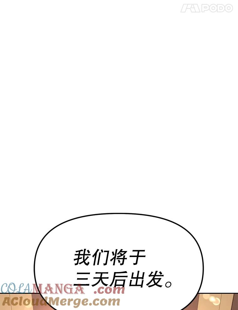26.快被饿死的少年 第245页
