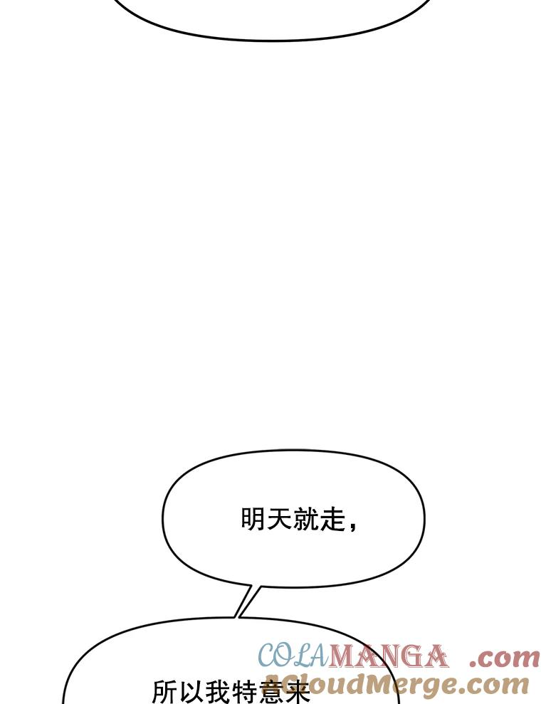 27.没有灯火的村庄 第5页
