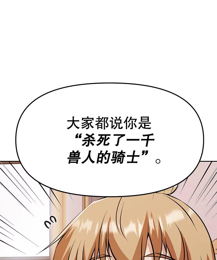 27.没有灯火的村庄 第12页