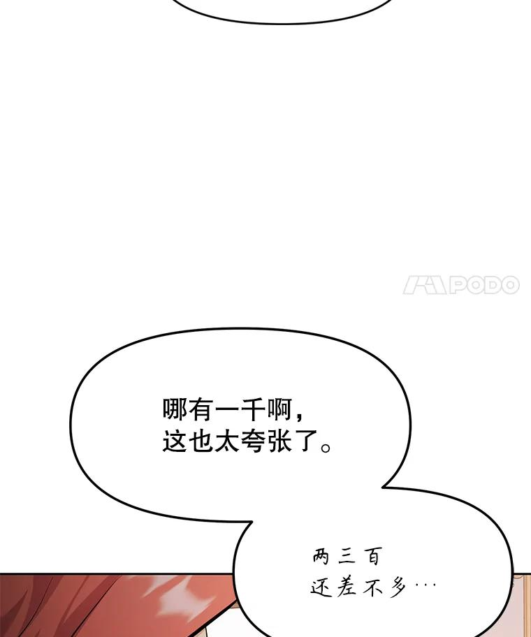27.没有灯火的村庄 第14页
