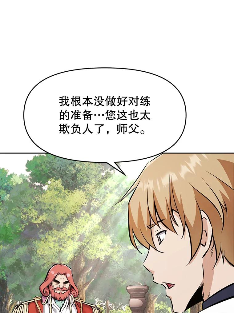 27.没有灯火的村庄 第31页