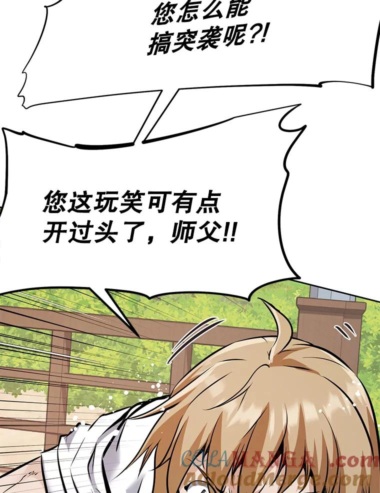 27.没有灯火的村庄 第41页