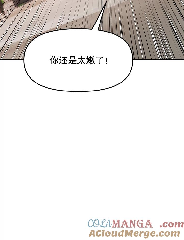 27.没有灯火的村庄 第81页