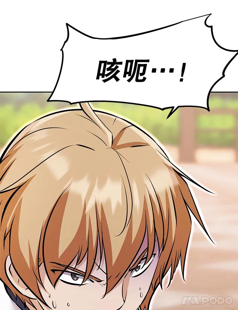 27.没有灯火的村庄 第82页