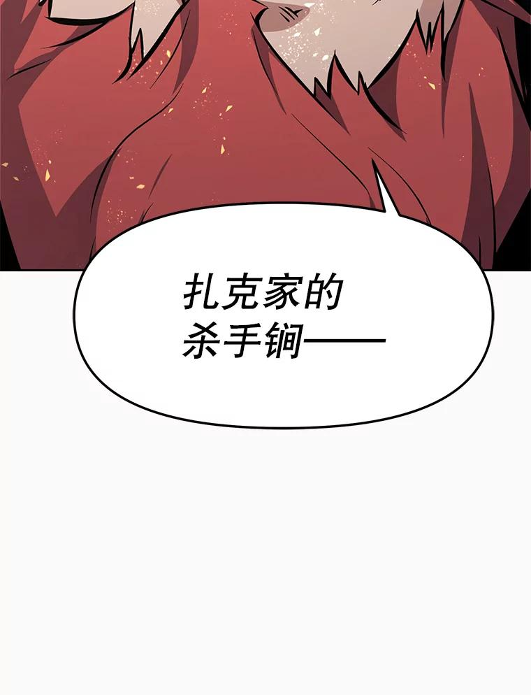 27.没有灯火的村庄 第92页
