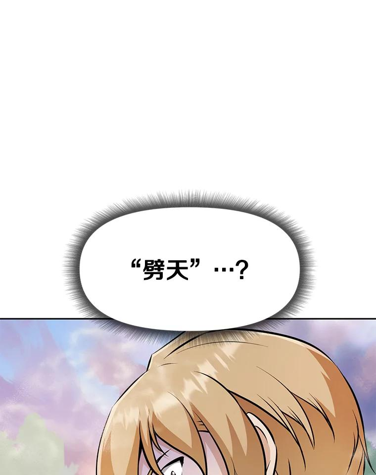 27.没有灯火的村庄 第103页