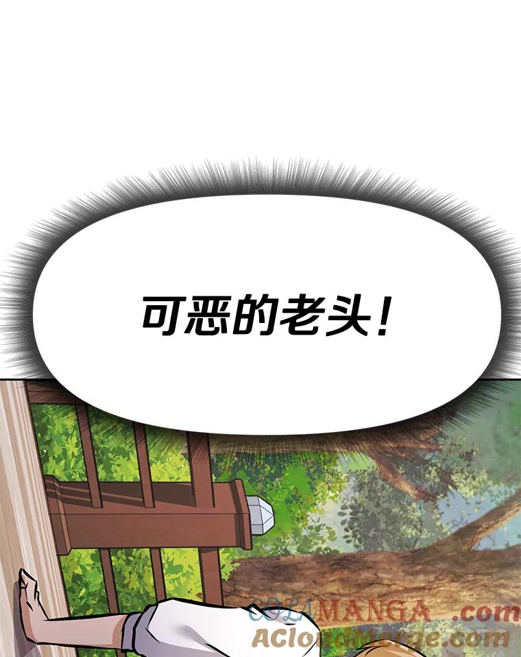 27.没有灯火的村庄 第105页