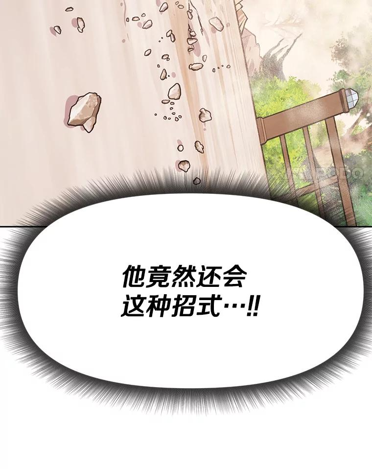 27.没有灯火的村庄 第108页