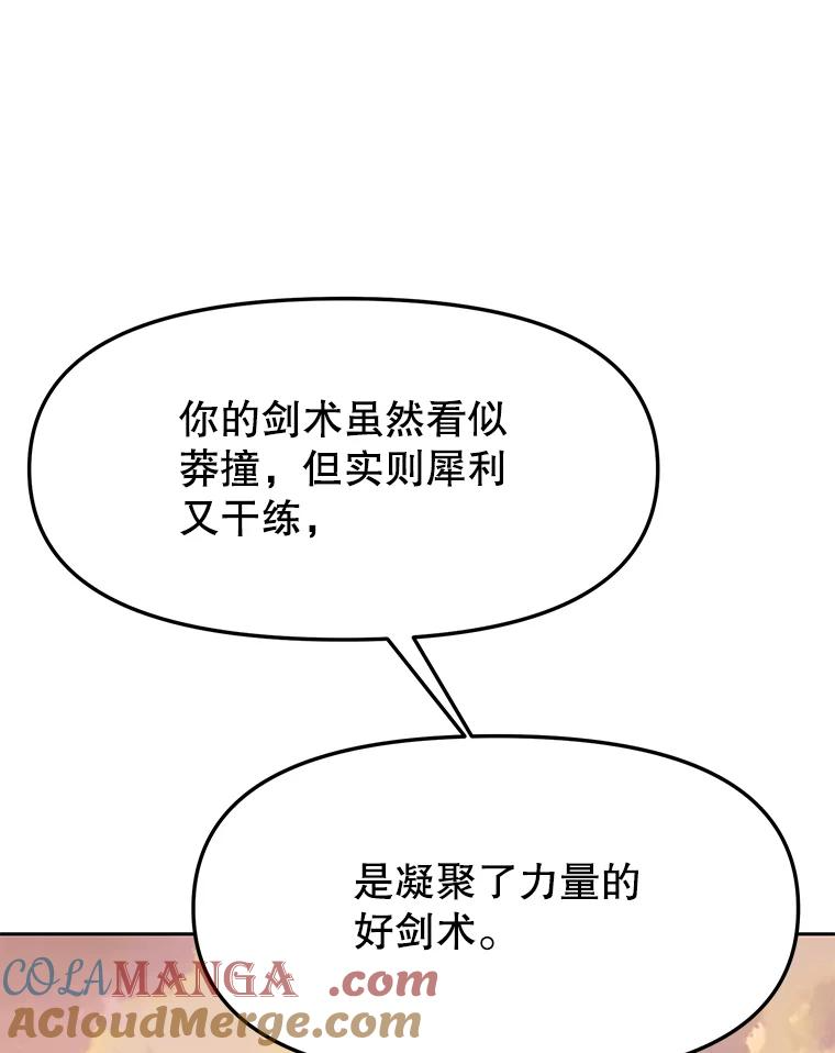 27.没有灯火的村庄 第109页