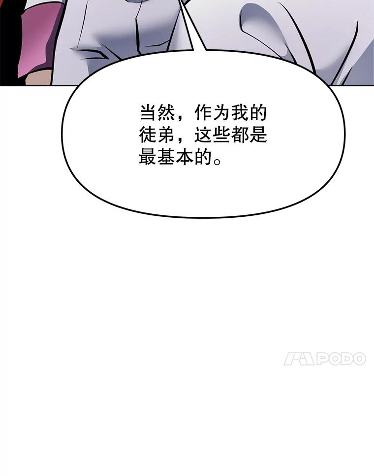 27.没有灯火的村庄 第111页