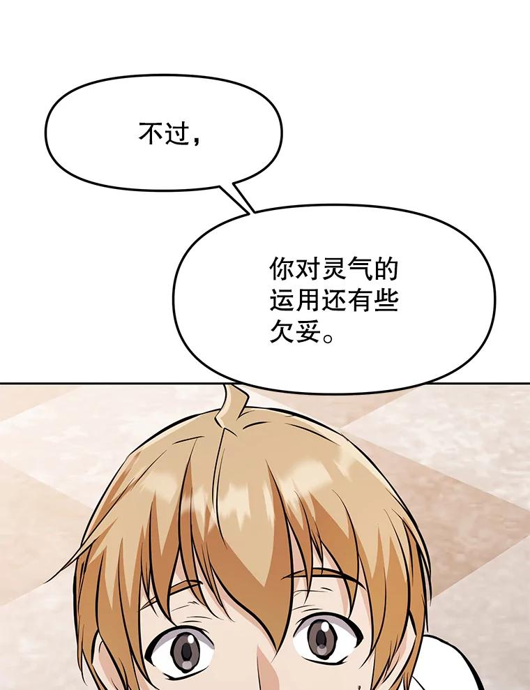 27.没有灯火的村庄 第112页