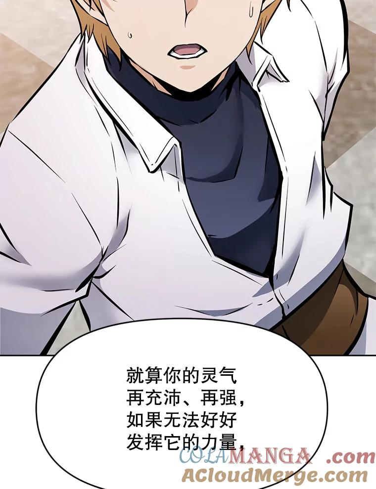 27.没有灯火的村庄 第113页