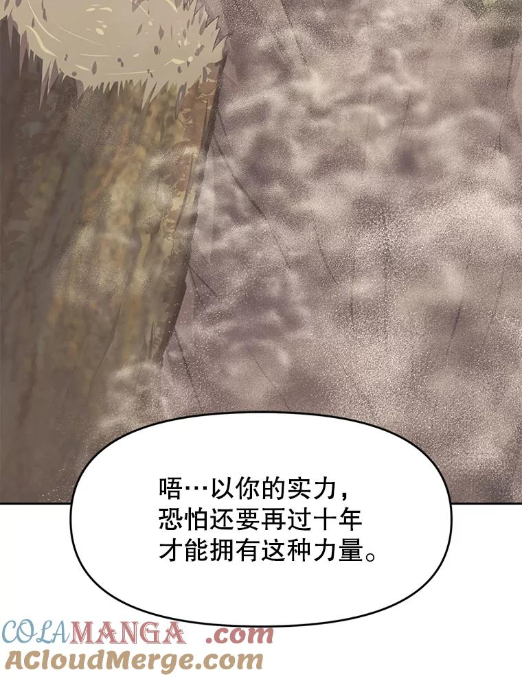 27.没有灯火的村庄 第117页
