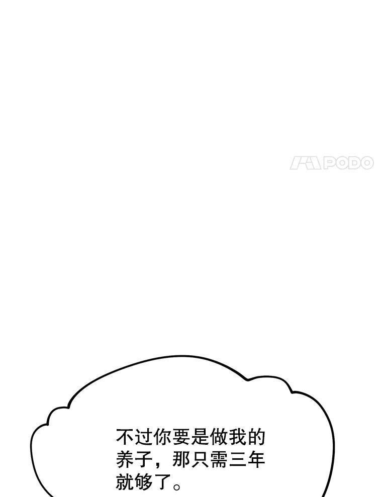 27.没有灯火的村庄 第118页