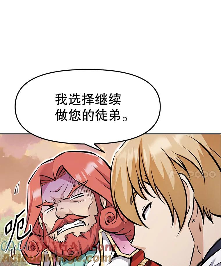 27.没有灯火的村庄 第121页