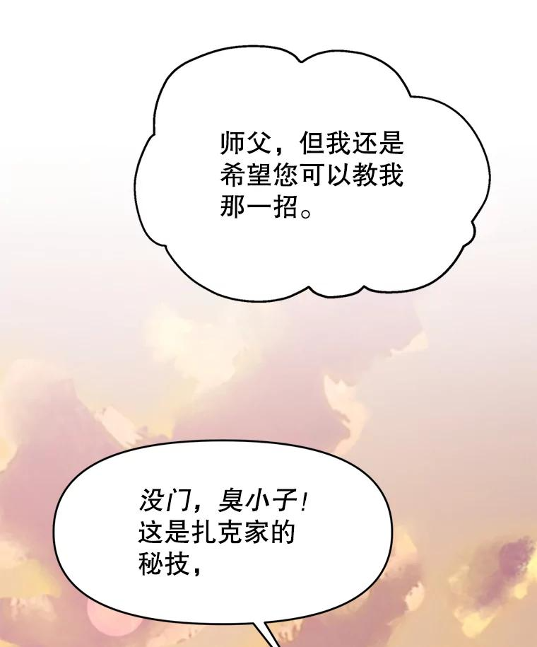27.没有灯火的村庄 第123页